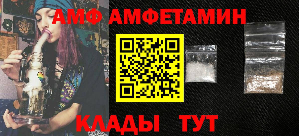 АМФ Premium  Амфетамин  Нижнеудинск  Вход с VPN 
