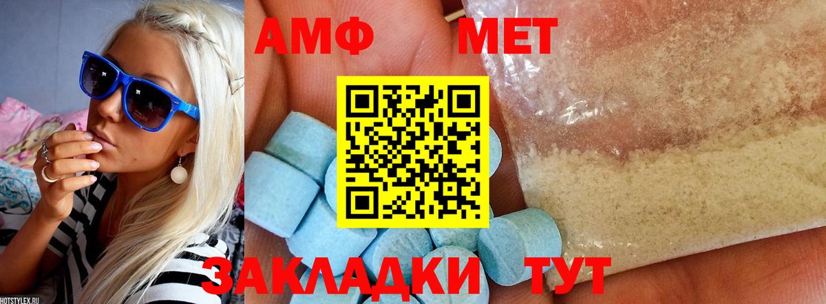 АМФ 97% Нижнеудинск