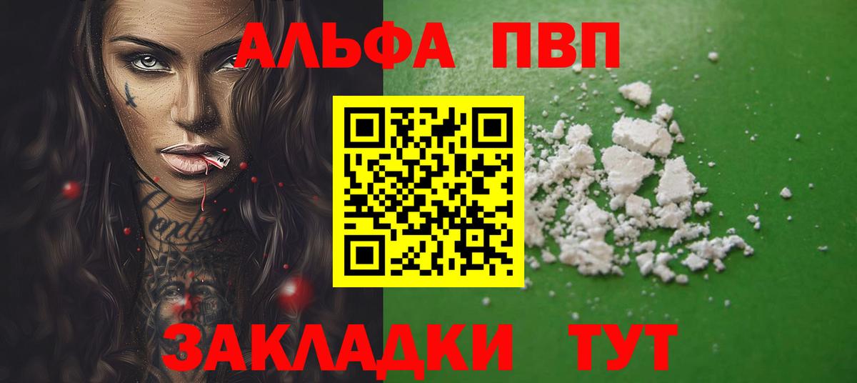 А ПВП Соль Нижнеудинск