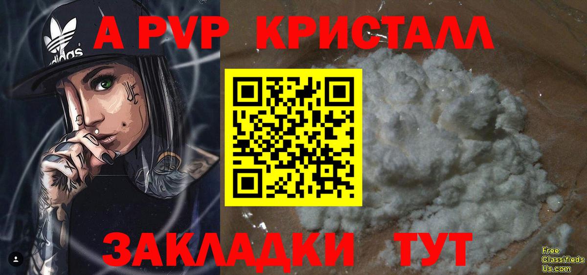 Нижнеудинск  A PVP СК КРИС  Вход с VPN  Alpha PVP СК КРИС  A PVP  Альфа ПВП СК 