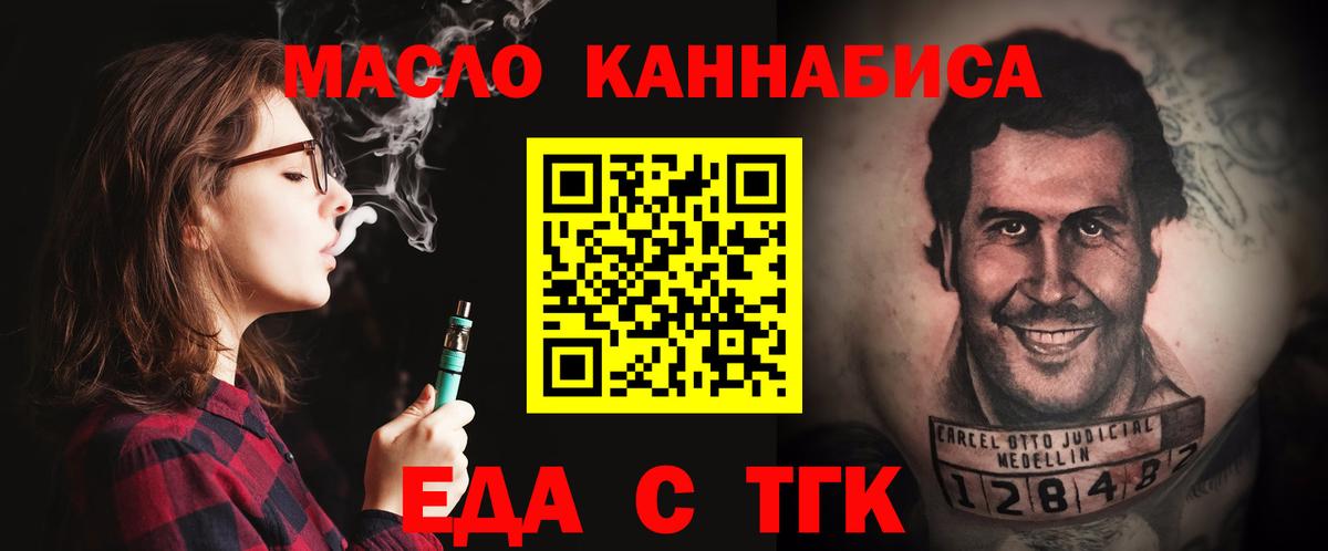 Cannafood конопля Нижнеудинск