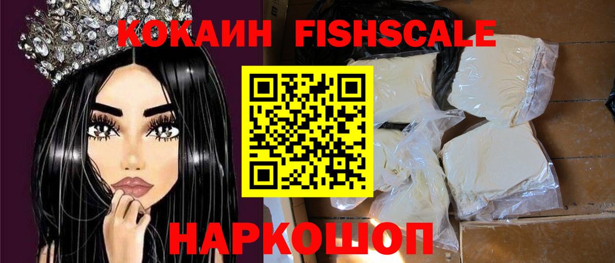 COCAIN 99%  Вход с VPN  Cocaine 98%  Нижнеудинск 