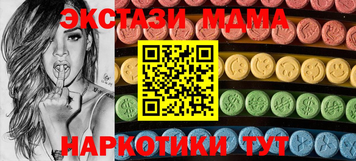 Ecstasy 99%  гидра вход  Экстази  darknet какой сайт  Вход с VPN  Нижнеудинск 