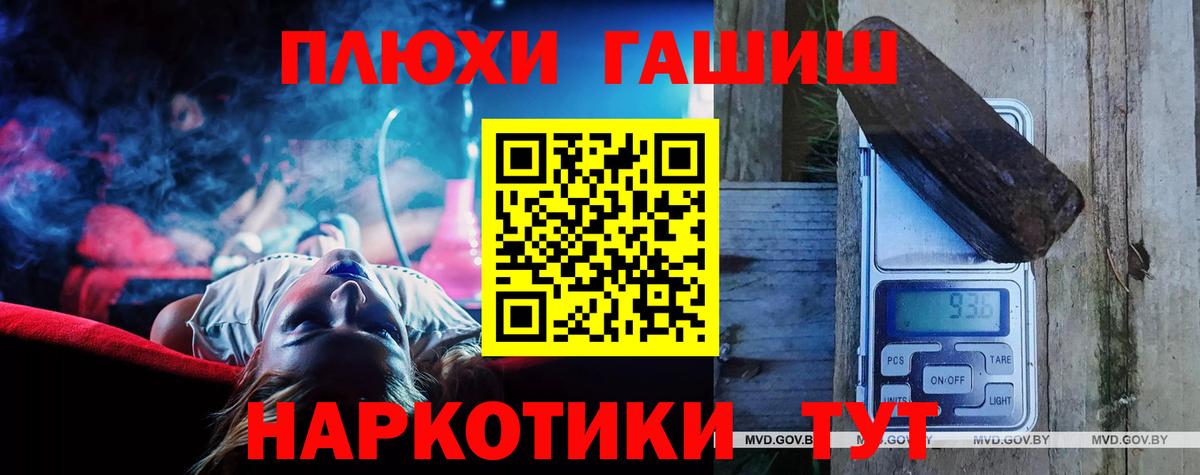 Нижнеудинск  ГАШИШ  Вход с VPN  ГАШ убойный  Гашиш индика сатива 
