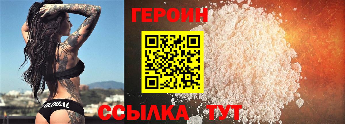 ГЕРОИН  Вход с VPN  Нижнеудинск  ГЕРОИН афганец 