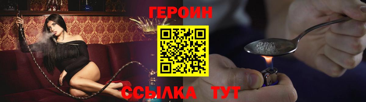 Героин Heroin Нижнеудинск