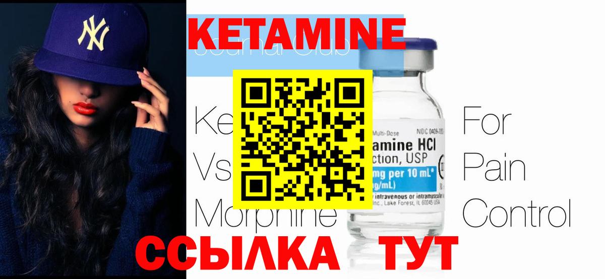 Нижнеудинск  КЕТАМИН ketamine  Кетамин ketamine  Вход с VPN 