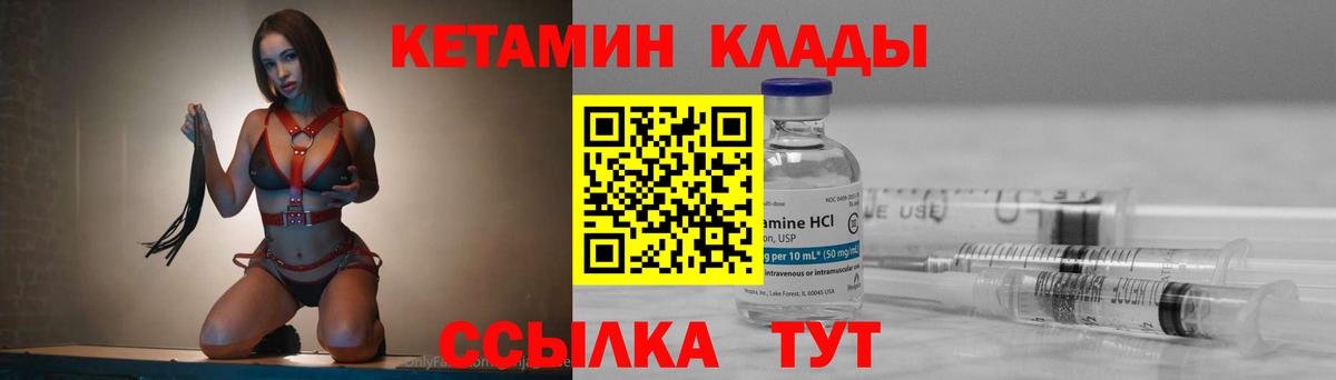 Кетамин ketamine Нижнеудинск