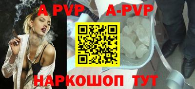 apvp Славянск-на-Кубани
