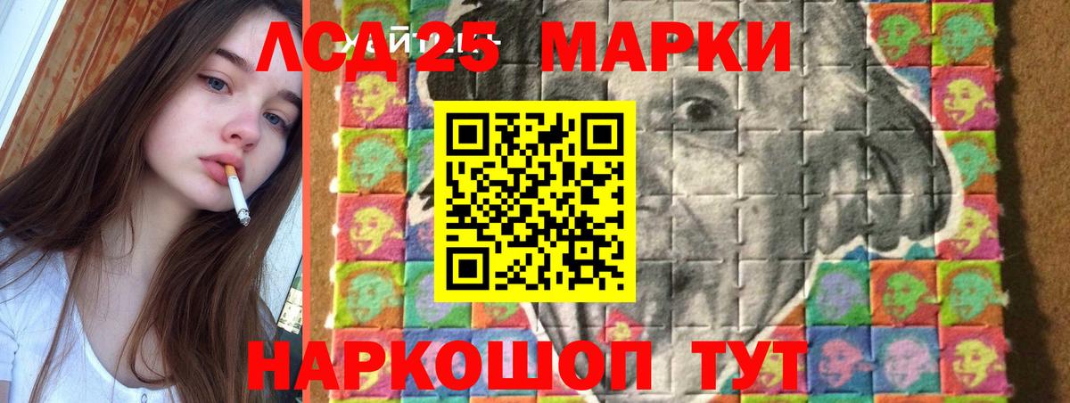 LSD-25 экстази кислота Нижнеудинск