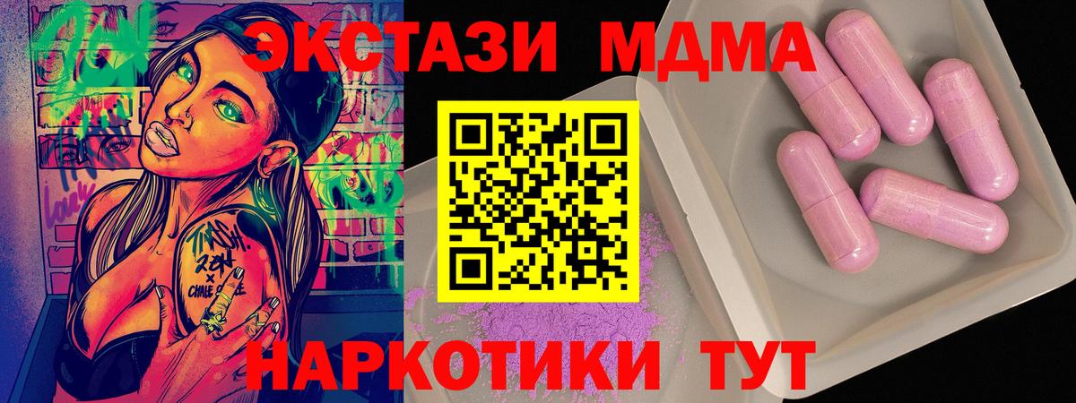 Нижнеудинск  МДМА молли  Вход с VPN  МДМА  MDMA кристаллы 