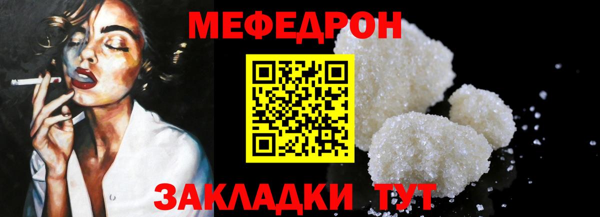 МЕФ мука Нижнеудинск