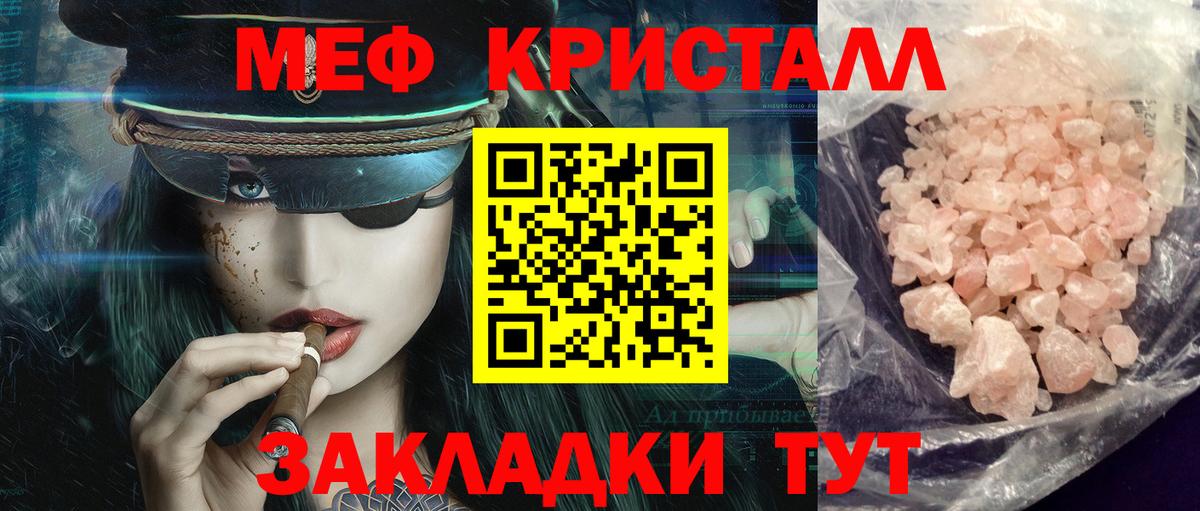 Нижнеудинск  Меф  МЯУ-МЯУ  Меф VHQ  Вход с VPN  МЯУ-МЯУ мука 