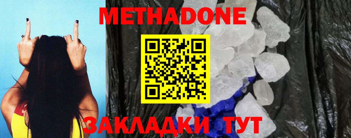 Нижнеудинск  Метадон VHQ  Вход с VPN  МЕТАДОН methadone 