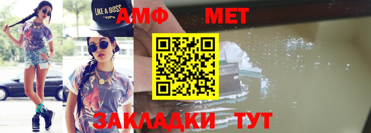 Первитин  МЕТАМФЕТАМИН пудра  Нижнеудинск  Вход с VPN  МЕТАМФЕТАМИН пудра 