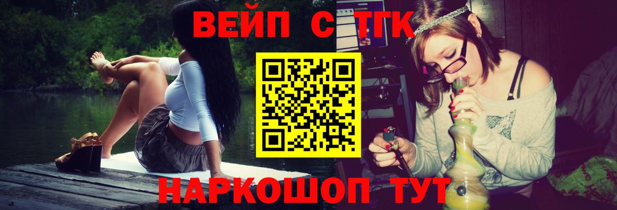 ТГК жижа  Дистиллят ТГК жижа  Вход с VPN  Нижнеудинск 