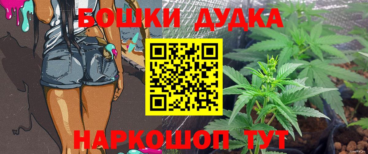 Бошки Шишки SATIVA & INDICA Нижнеудинск